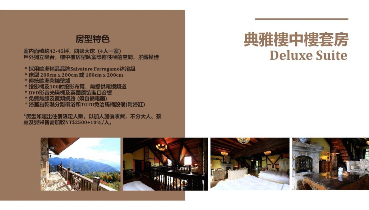 仁爱乡日初云来庄园住宿加早餐旅馆 外观 照片