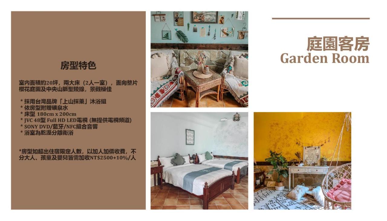 仁爱乡日初云来庄园住宿加早餐旅馆 外观 照片